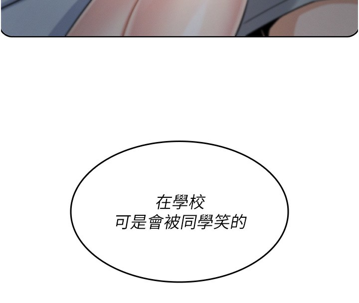 我的掌上明珠 第2话-爸爸的身体就是活教材 239.jpg