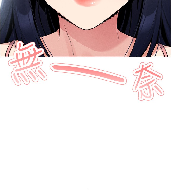 我的掌上明珠 第2话-爸爸的身体就是活教材 91.jpg