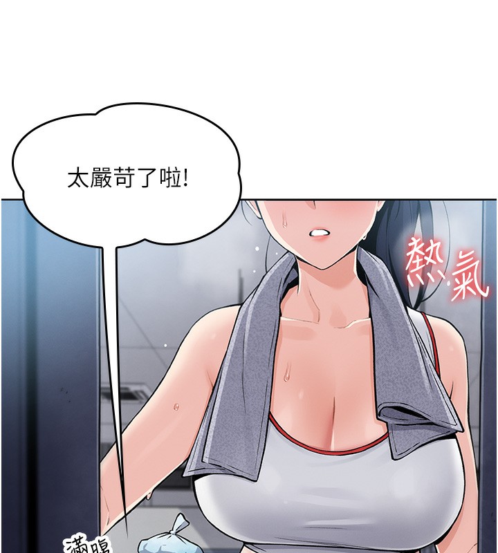 我的掌上明珠 第2话-爸爸的身体就是活教材 24.jpg