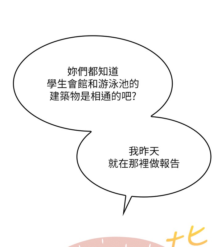 我的掌上明珠 第2话-爸爸的身体就是活教材 40.jpg