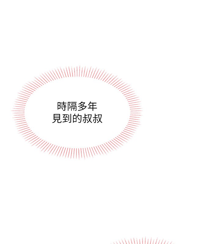 我的掌上明珠 第2话-爸爸的身体就是活教材 133.jpg