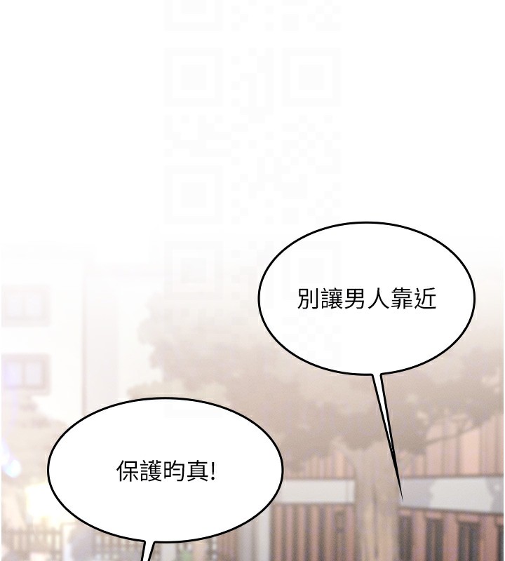 我的掌上明珠 第2话-爸爸的身体就是活教材 83.jpg