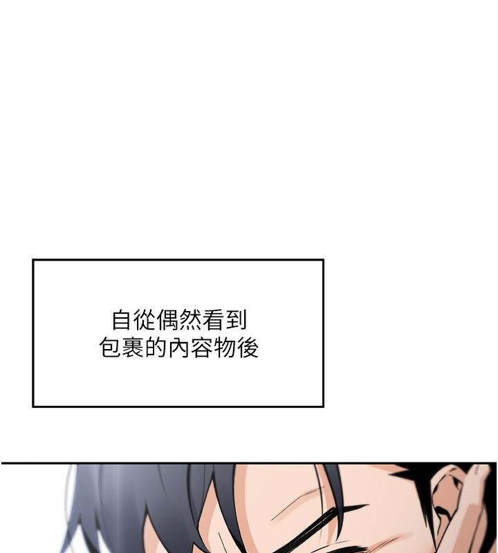 我的掌上明珠 第2话-爸爸的身体就是活教材 213.jpg