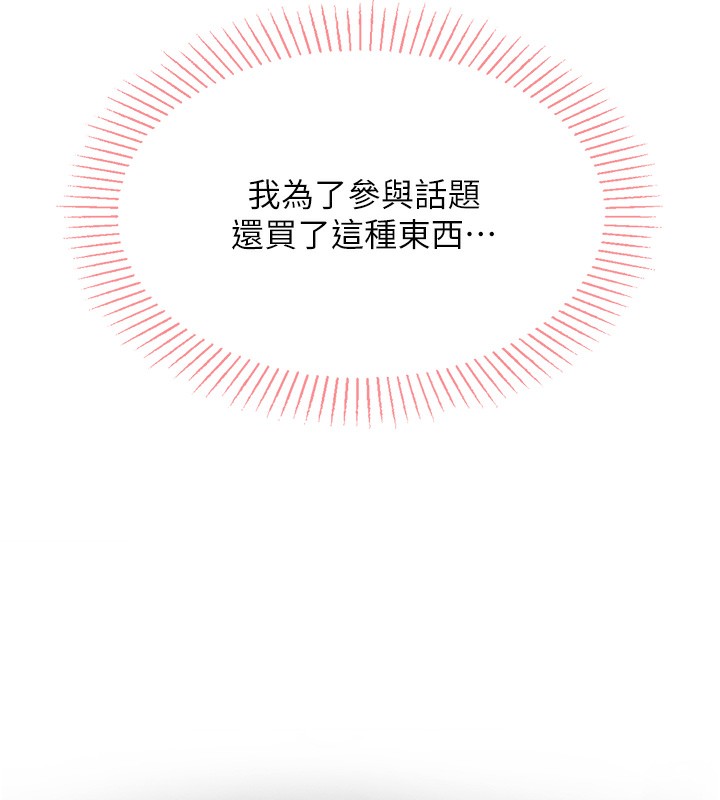我的掌上明珠 第2话-爸爸的身体就是活教材 92.jpg