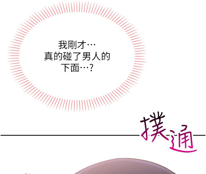 我的掌上明珠 第2话-爸爸的身体就是活教材 184.jpg