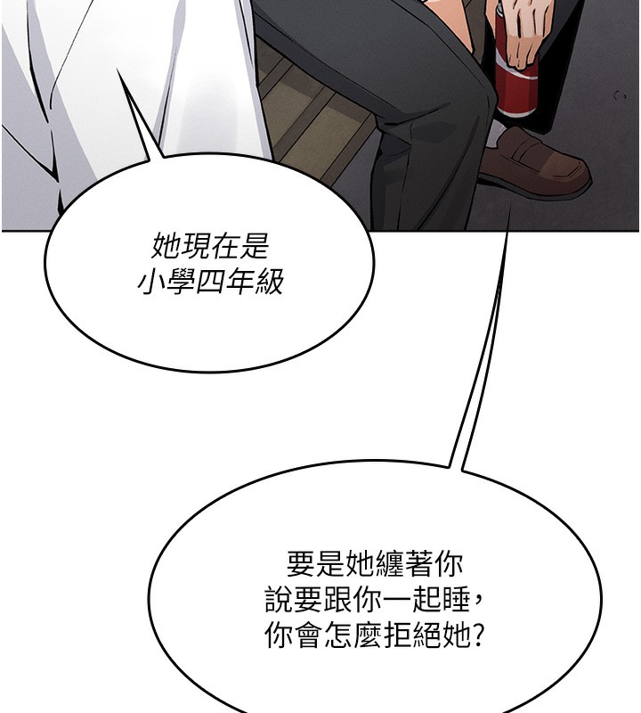 我的掌上明珠 第2话-爸爸的身体就是活教材 228.jpg