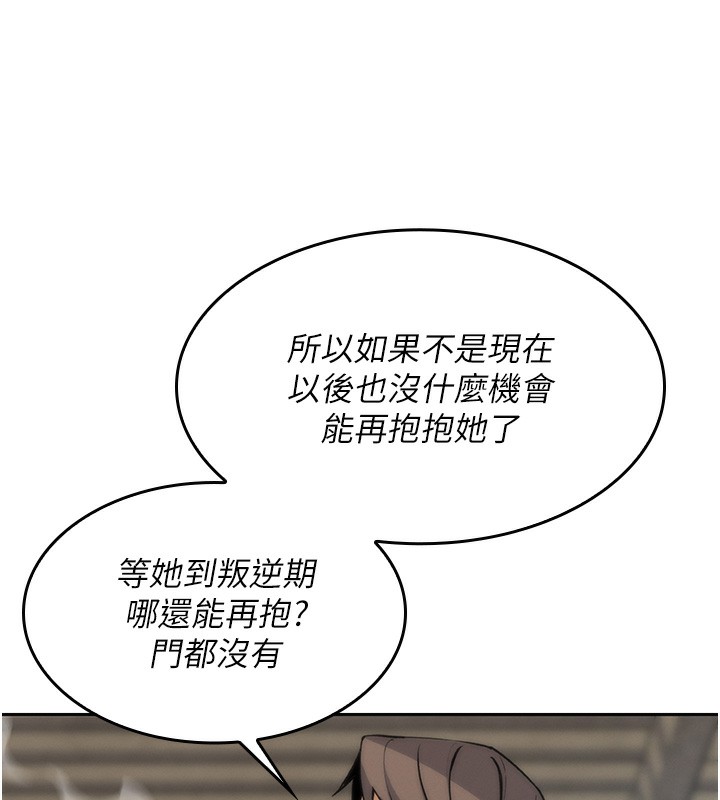 我的掌上明珠 第2话-爸爸的身体就是活教材 241.jpg