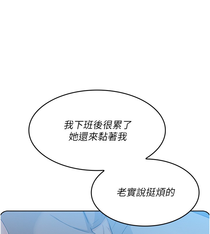 我的掌上明珠 第2话-爸爸的身体就是活教材 232.jpg