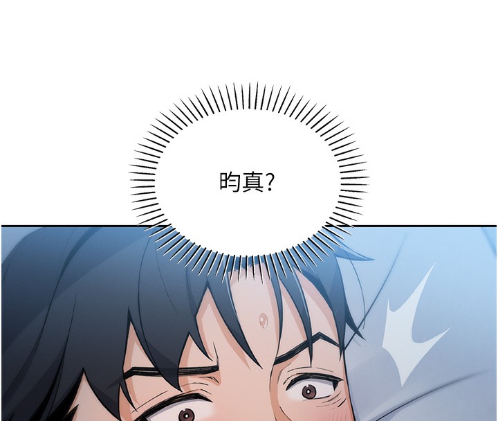 我的掌上明珠 第2话-爸爸的身体就是活教材 270.jpg