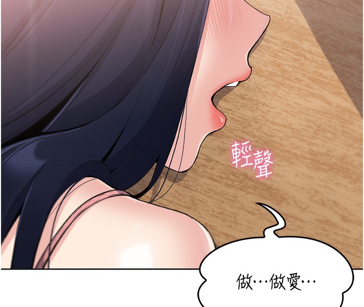 我的掌上明珠 第2话-爸爸的身体就是活教材 101.jpg