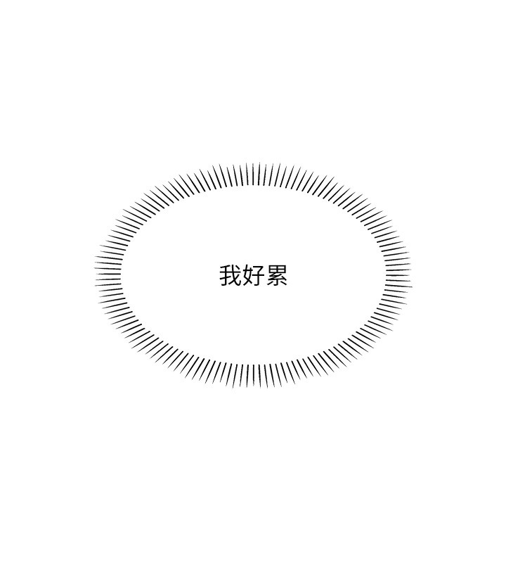 我的掌上明珠 第2话-爸爸的身体就是活教材 261.jpg