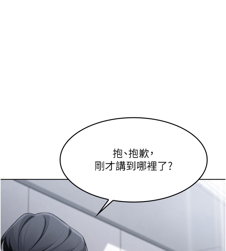 我的掌上明珠 第2话-爸爸的身体就是活教材 205.jpg