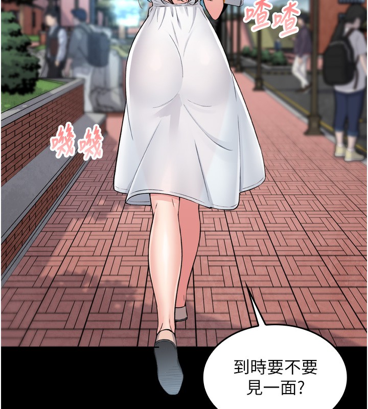 我的掌上明珠 第3话-酒后乱性 122.jpg