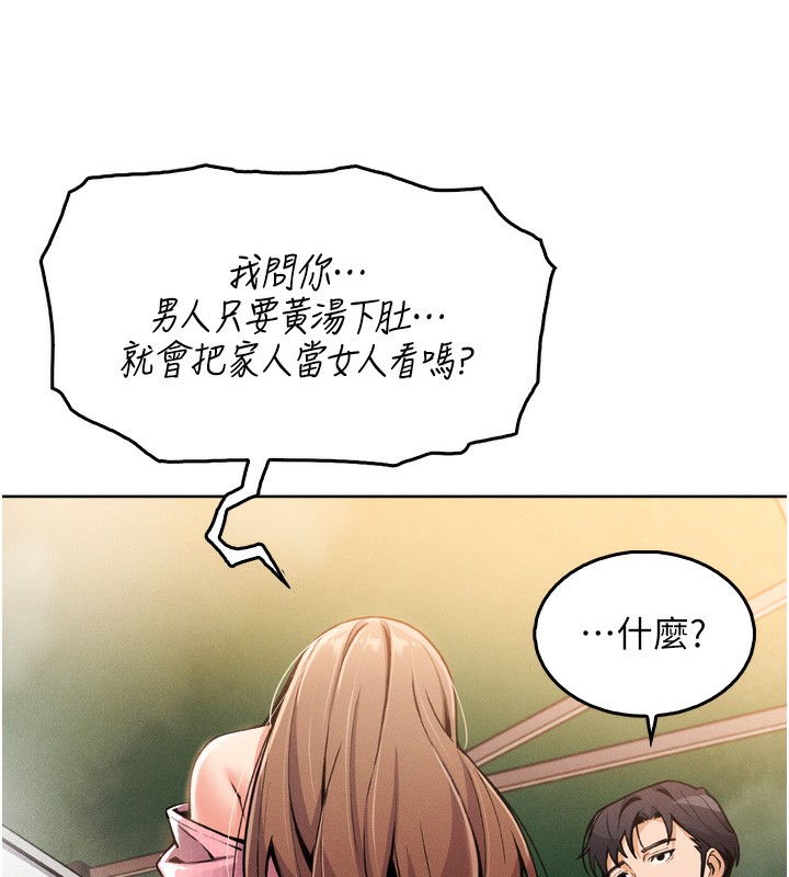 我的掌上明珠 第3话-酒后乱性 130.jpg