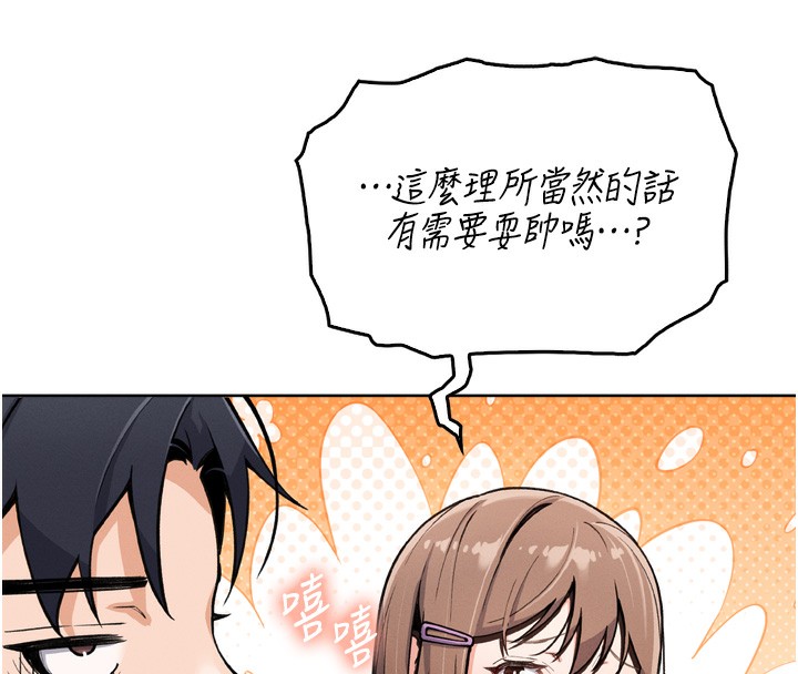 我的掌上明珠 第3话-酒后乱性 145.jpg