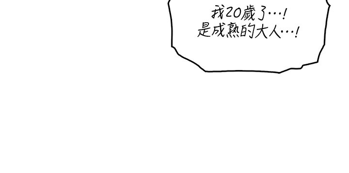 我的掌上明珠 第3话-酒后乱性 164.jpg