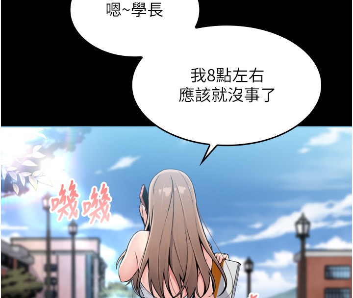 我的掌上明珠 第3话-酒后乱性 121.jpg