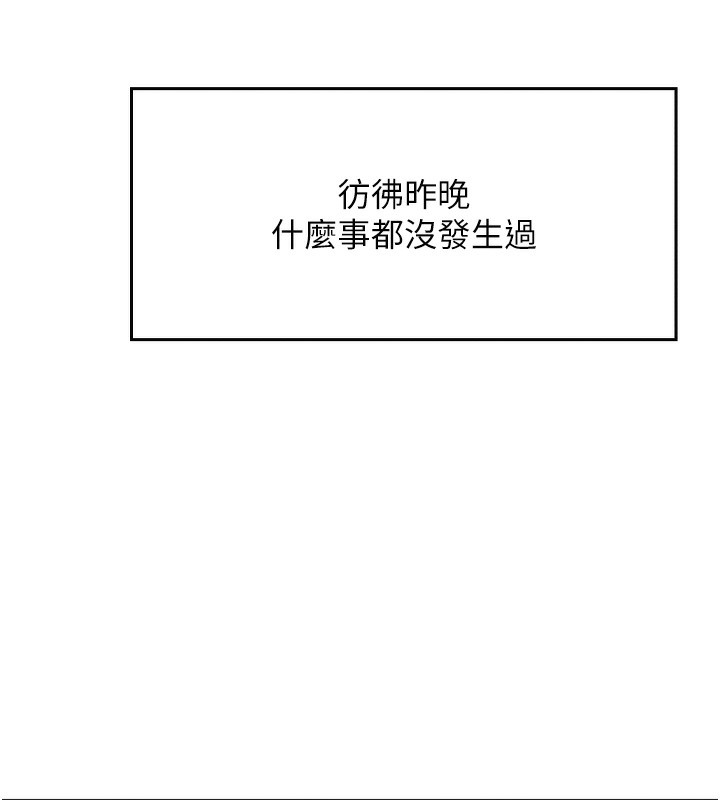 我的掌上明珠 第3话-酒后乱性 262.jpg