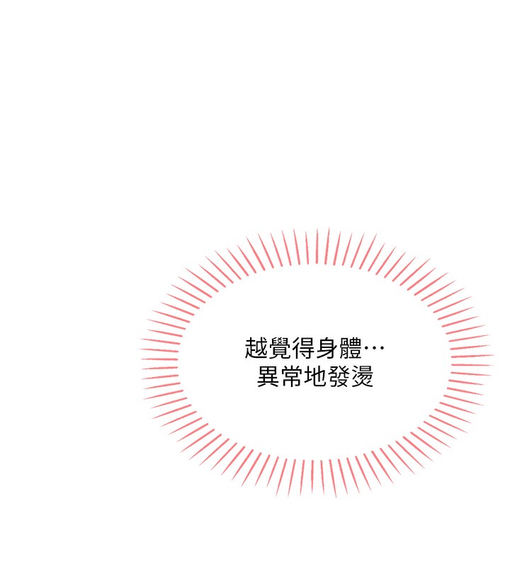 我的掌上明珠 第3话-酒后乱性 44.jpg