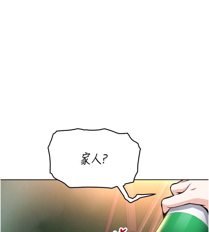 我的掌上明珠 第3话-酒后乱性 76.jpg