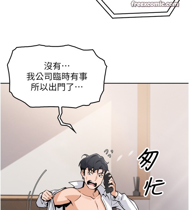 我的掌上明珠 第3话-酒后乱性 266.jpg