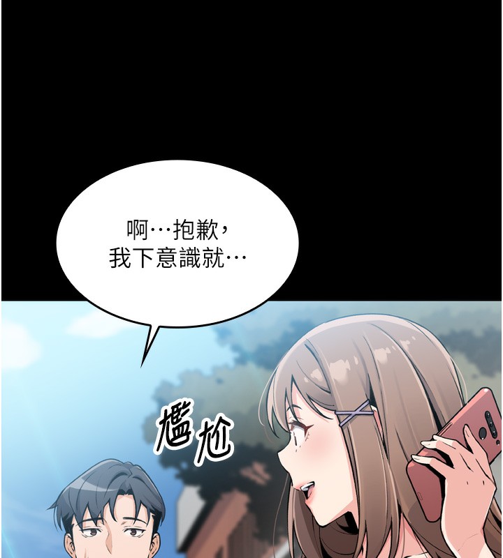 我的掌上明珠 第3话-酒后乱性 118.jpg