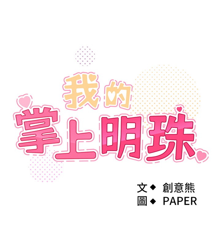 我的掌上明珠 第3话-酒后乱性 22.jpg