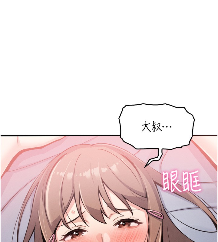 我的掌上明珠 第3话-酒后乱性 223.jpg
