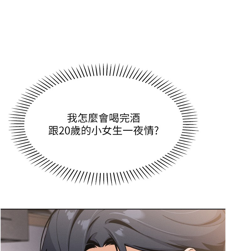 我的掌上明珠 第3话-酒后乱性 276.jpg