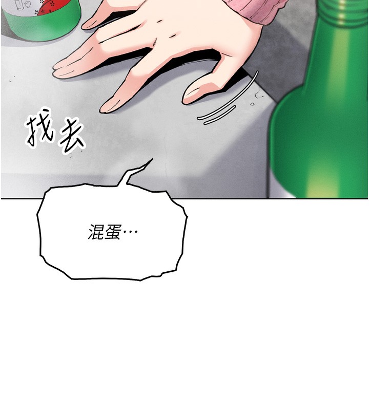 我的掌上明珠 第3话-酒后乱性 85.jpg