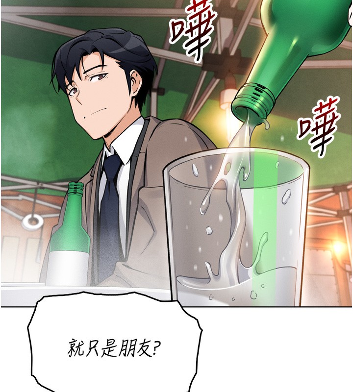 我的掌上明珠 第3话-酒后乱性 77.jpg