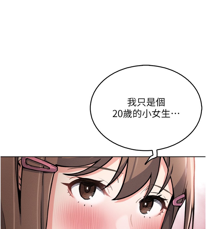 我的掌上明珠 第3话-酒后乱性 177.jpg