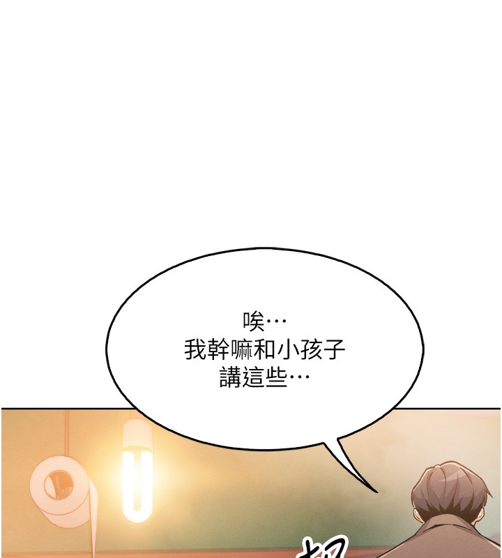 我的掌上明珠 第3话-酒后乱性 147.jpg