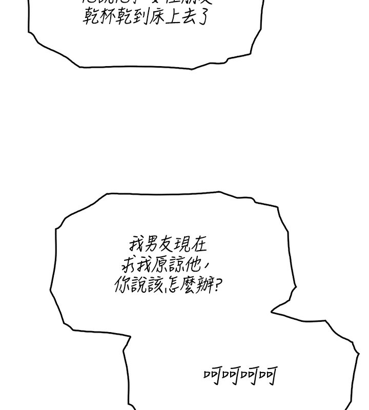 我的掌上明珠 第3话-酒后乱性 132.jpg
