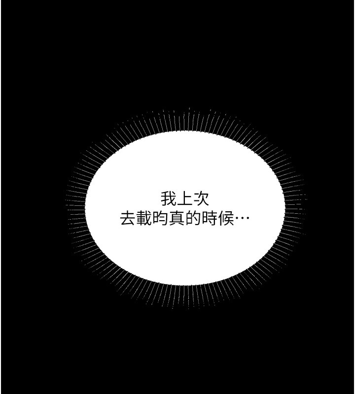 我的掌上明珠 第3话-酒后乱性 91.jpg