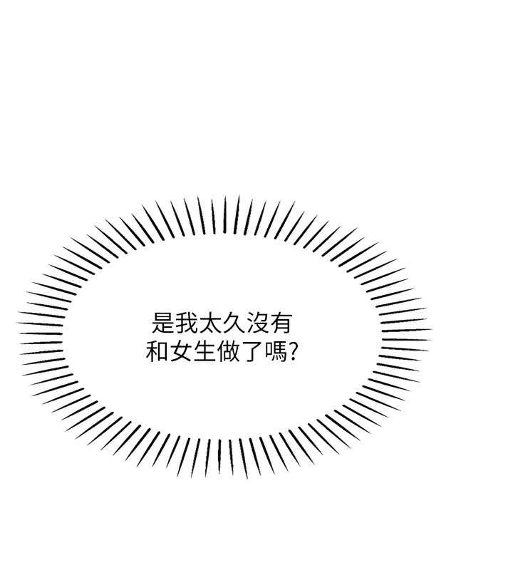 我的掌上明珠 第3话-酒后乱性 175.jpg