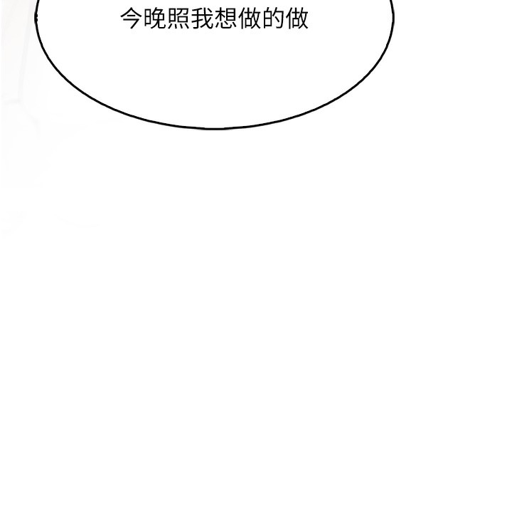 我的掌上明珠 第3话-酒后乱性 174.jpg