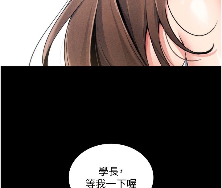 我的掌上明珠 第3话-酒后乱性 107.jpg