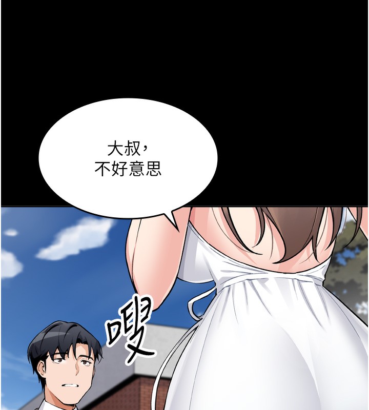 我的掌上明珠 第3话-酒后乱性 111.jpg