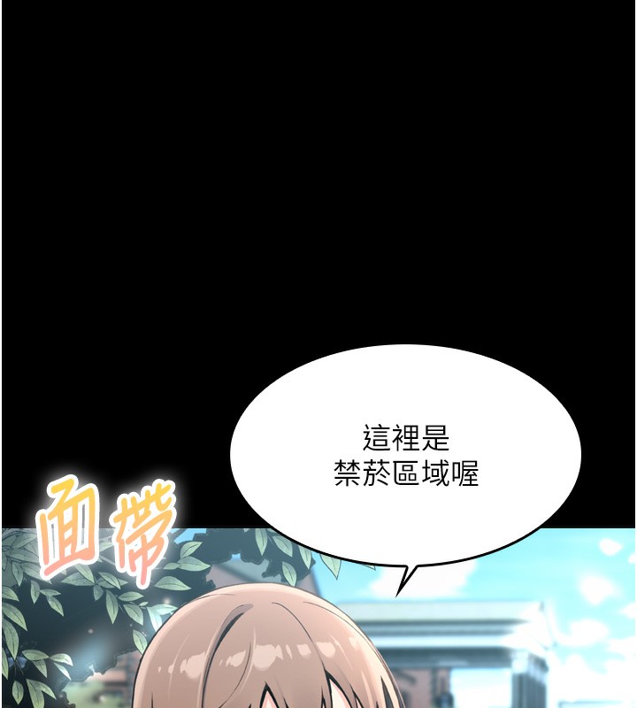 我的掌上明珠 第3话-酒后乱性 113.jpg