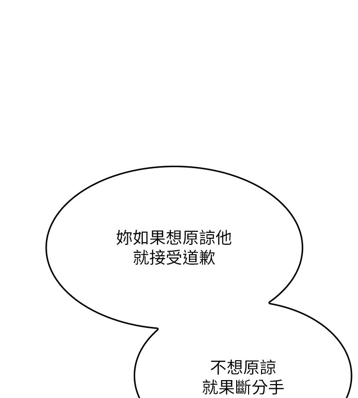 我的掌上明珠 第3话-酒后乱性 142.jpg