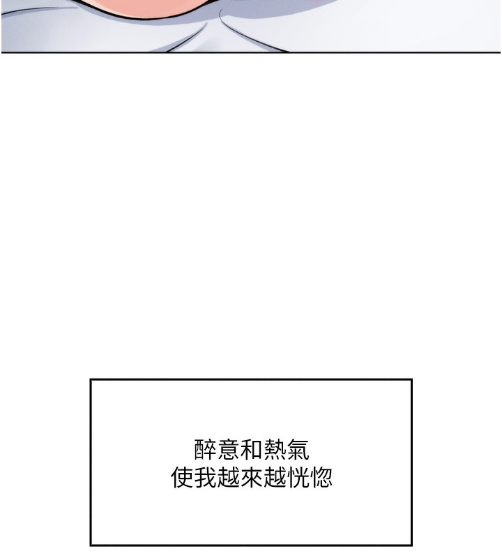 我的掌上明珠 第3话-酒后乱性 209.jpg
