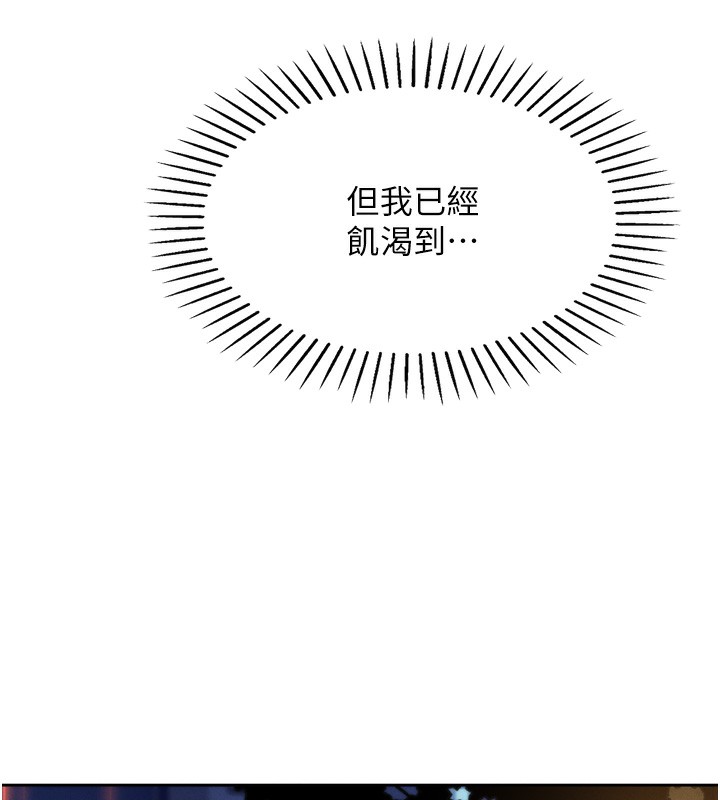 我的掌上明珠 第3话-酒后乱性 185.jpg