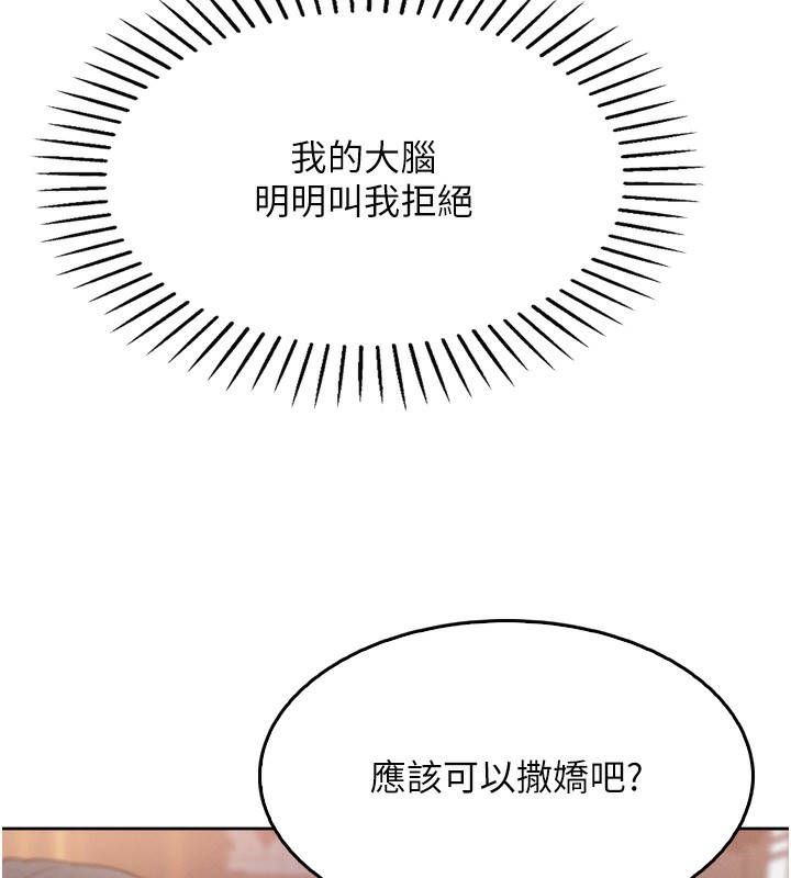 我的掌上明珠 第3话-酒后乱性 179.jpg