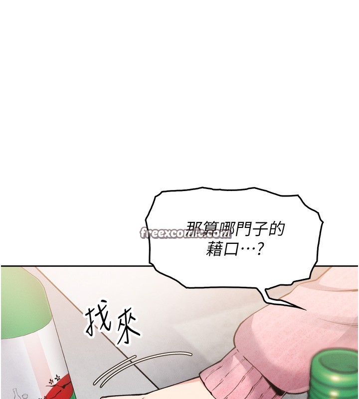 我的掌上明珠 第3话-酒后乱性 84.jpg