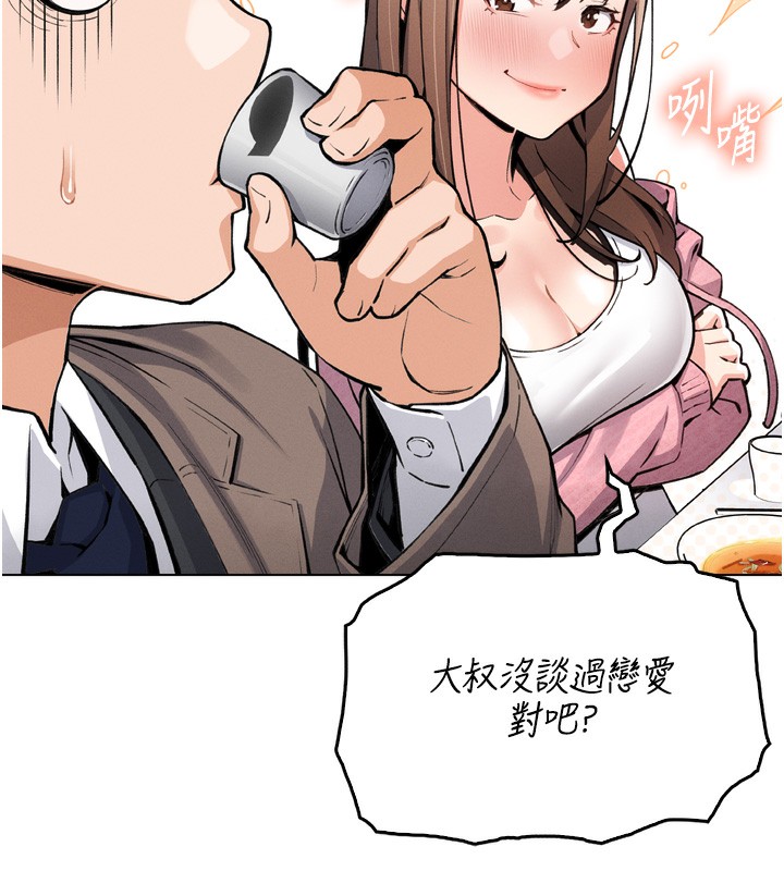 我的掌上明珠 第3话-酒后乱性 146.jpg