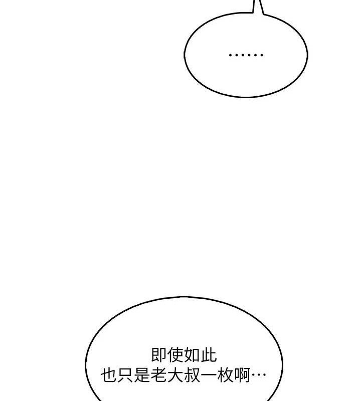 我的掌上明珠 第4话-朋友爸，可戏 137.jpg