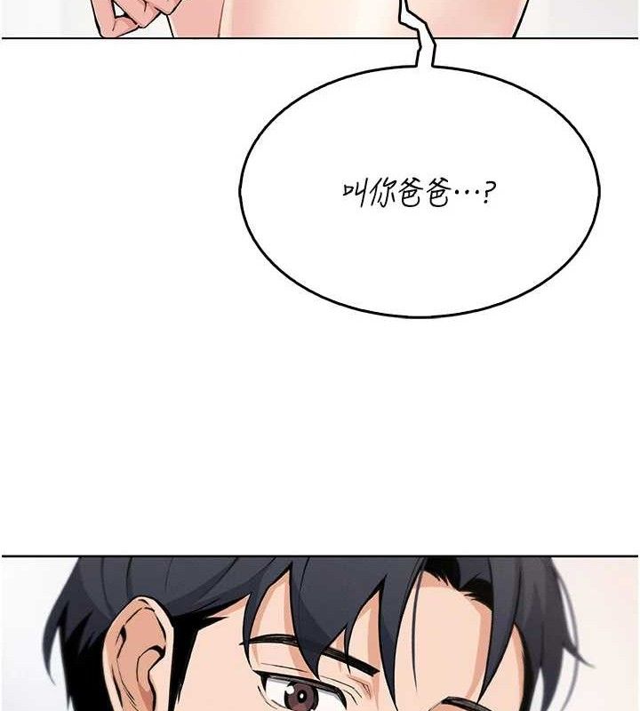 我的掌上明珠 第4话-朋友爸，可戏 58.jpg