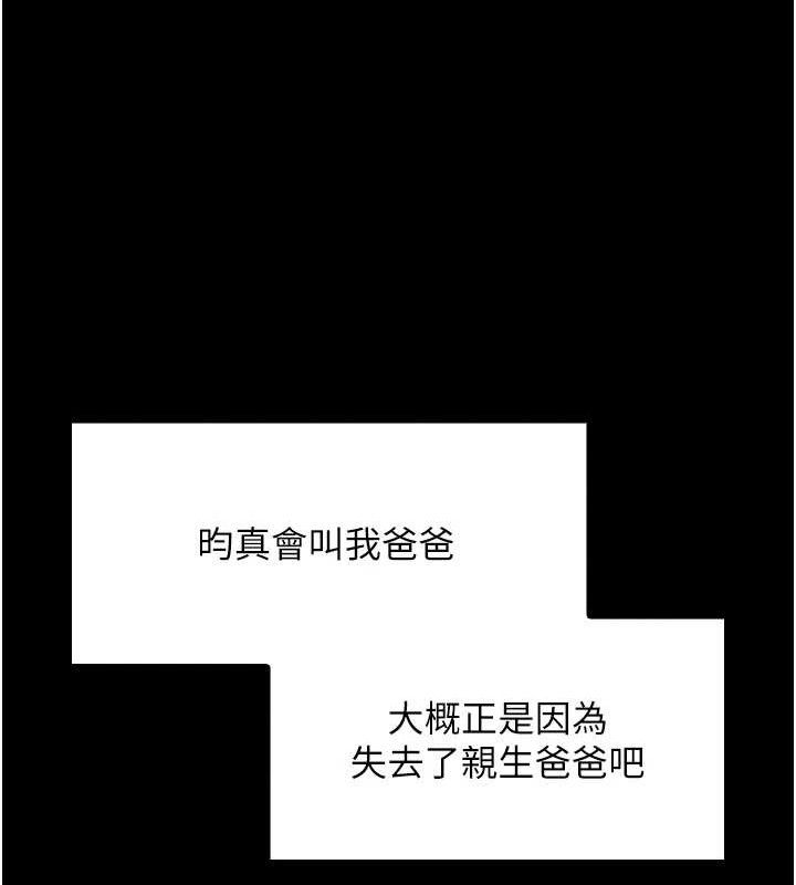 我的掌上明珠 第4话-朋友爸，可戏 65.jpg