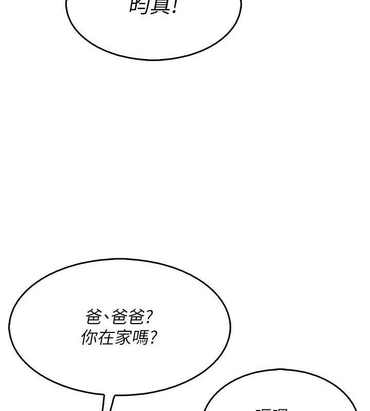 我的掌上明珠 第4话-朋友爸，可戏 25.jpg